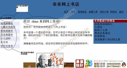 ASP.NET技術在書店網站開發中的網絡技術應用研究